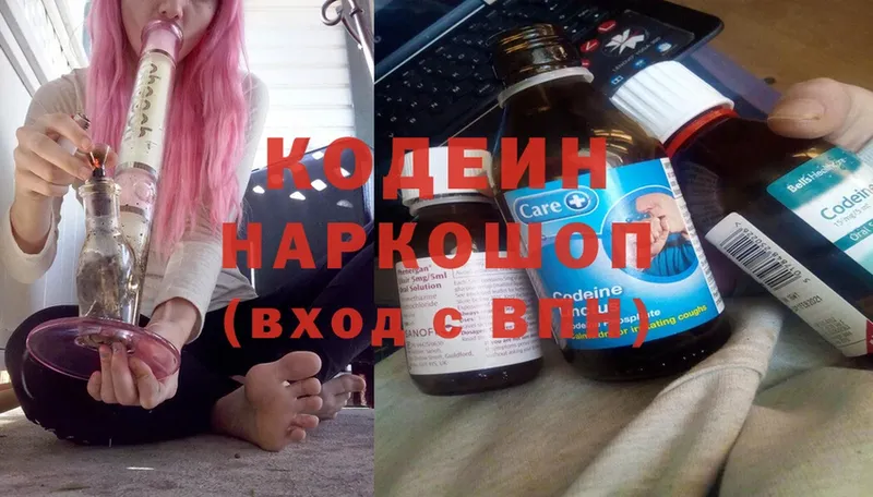 Codein Purple Drank  Бикин 