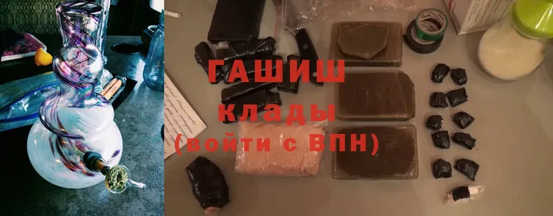 ГАШИШ Изолятор  Бикин 