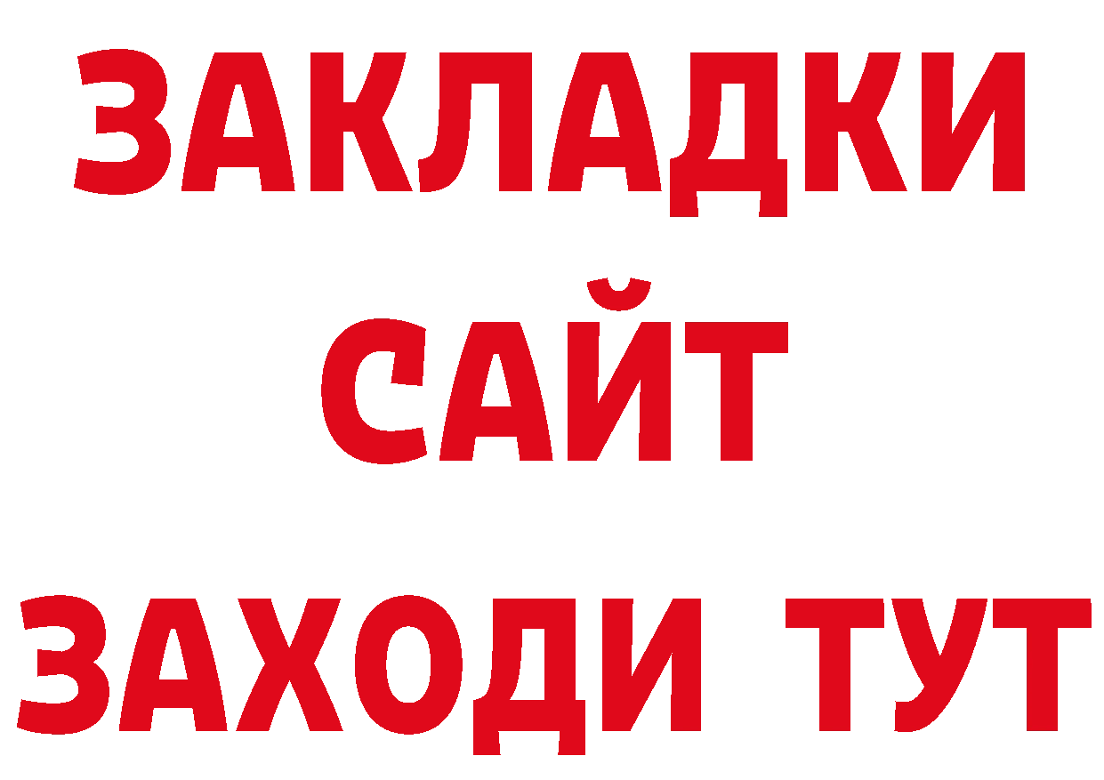 Бутират бутик как войти сайты даркнета кракен Бикин