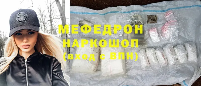 даркнет сайт  Бикин  Меф мяу мяу 