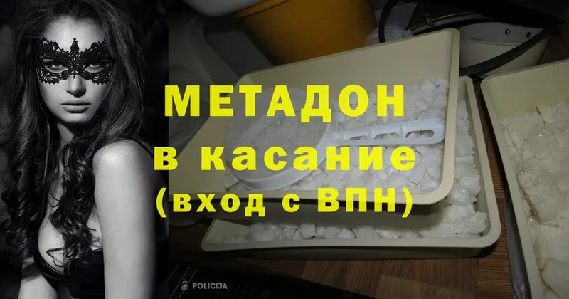 Метадон methadone  Бикин 